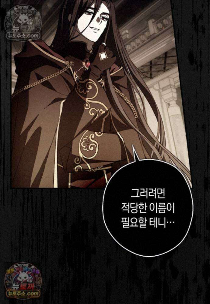 신데렐라는 이 멧밭쥐가 데려갑니다 40화 4