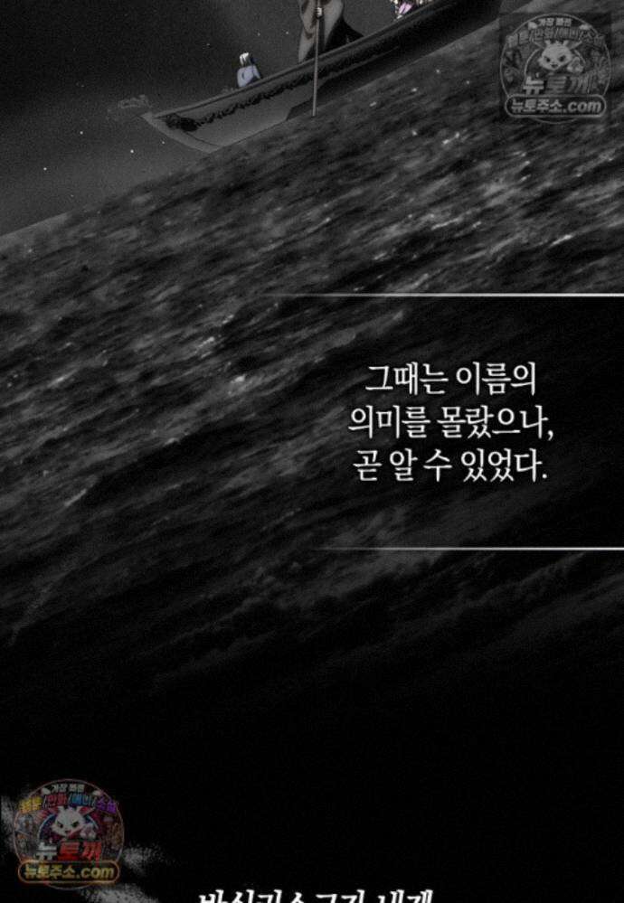 신데렐라는 이 멧밭쥐가 데려갑니다 40화 9