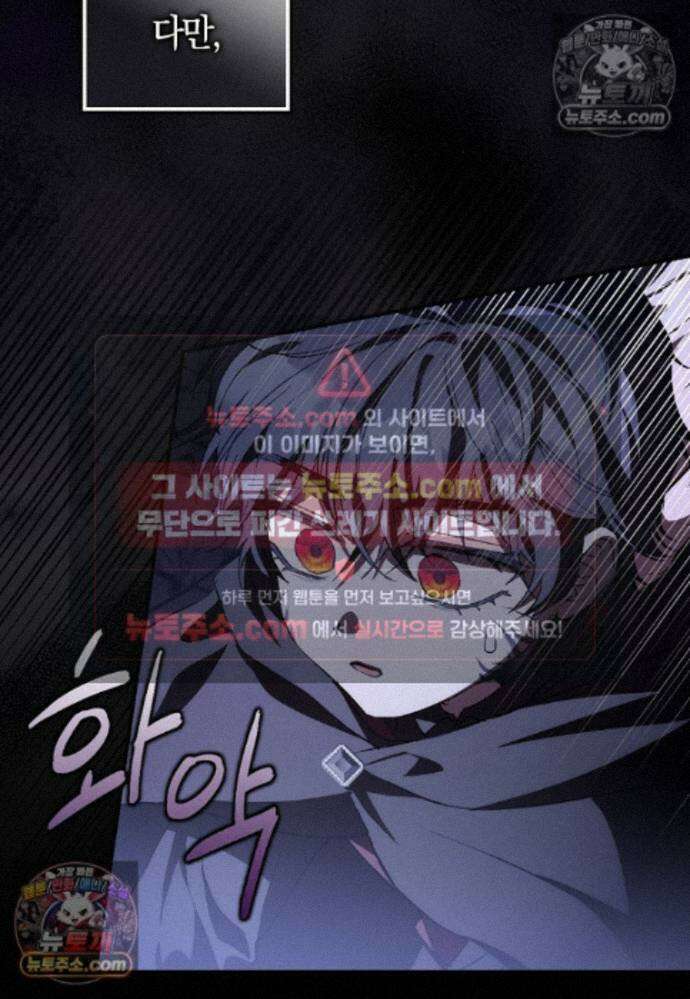 신데렐라는 이 멧밭쥐가 데려갑니다 40화 16
