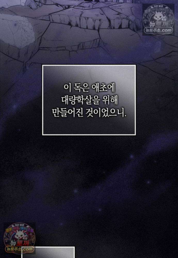 신데렐라는 이 멧밭쥐가 데려갑니다 40화 15