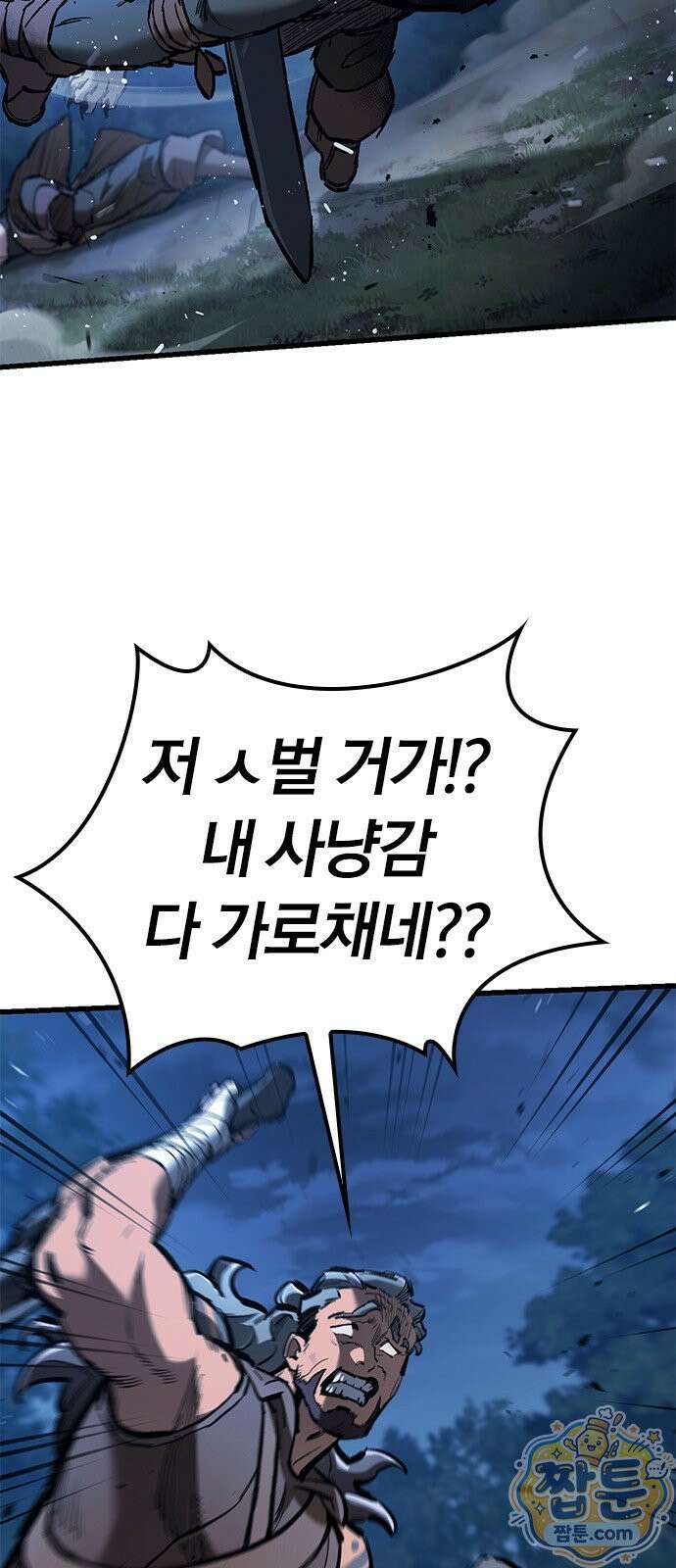 오늘만 사는 기사 112화 9