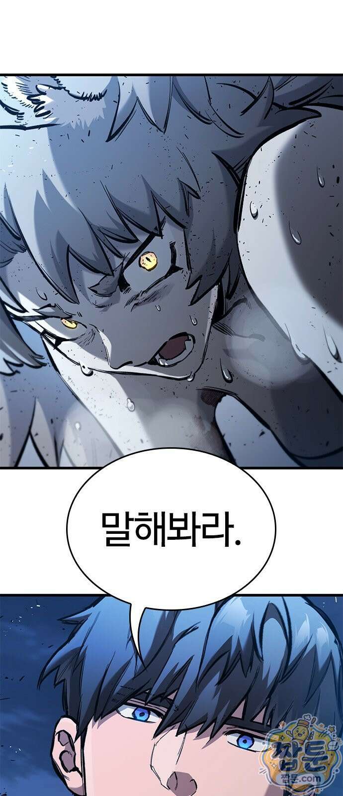 오늘만 사는 기사 112화 13