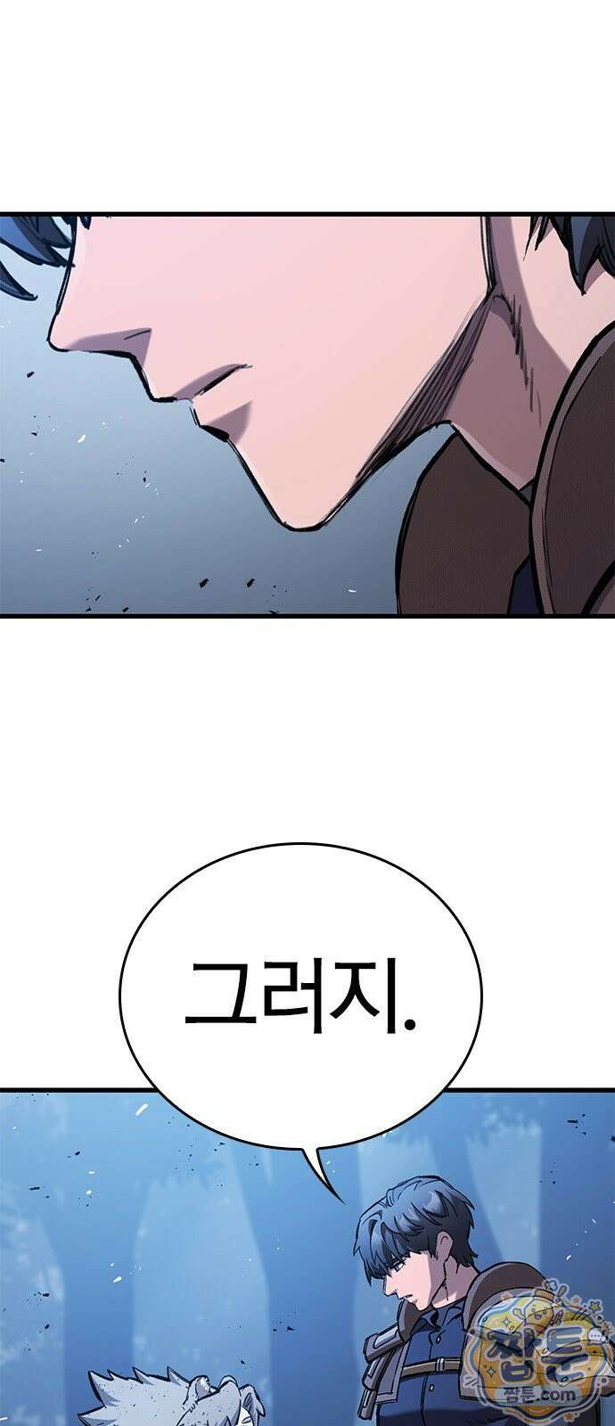 오늘만 사는 기사 112화 17