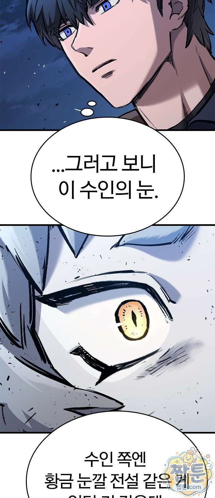 오늘만 사는 기사 112화 19