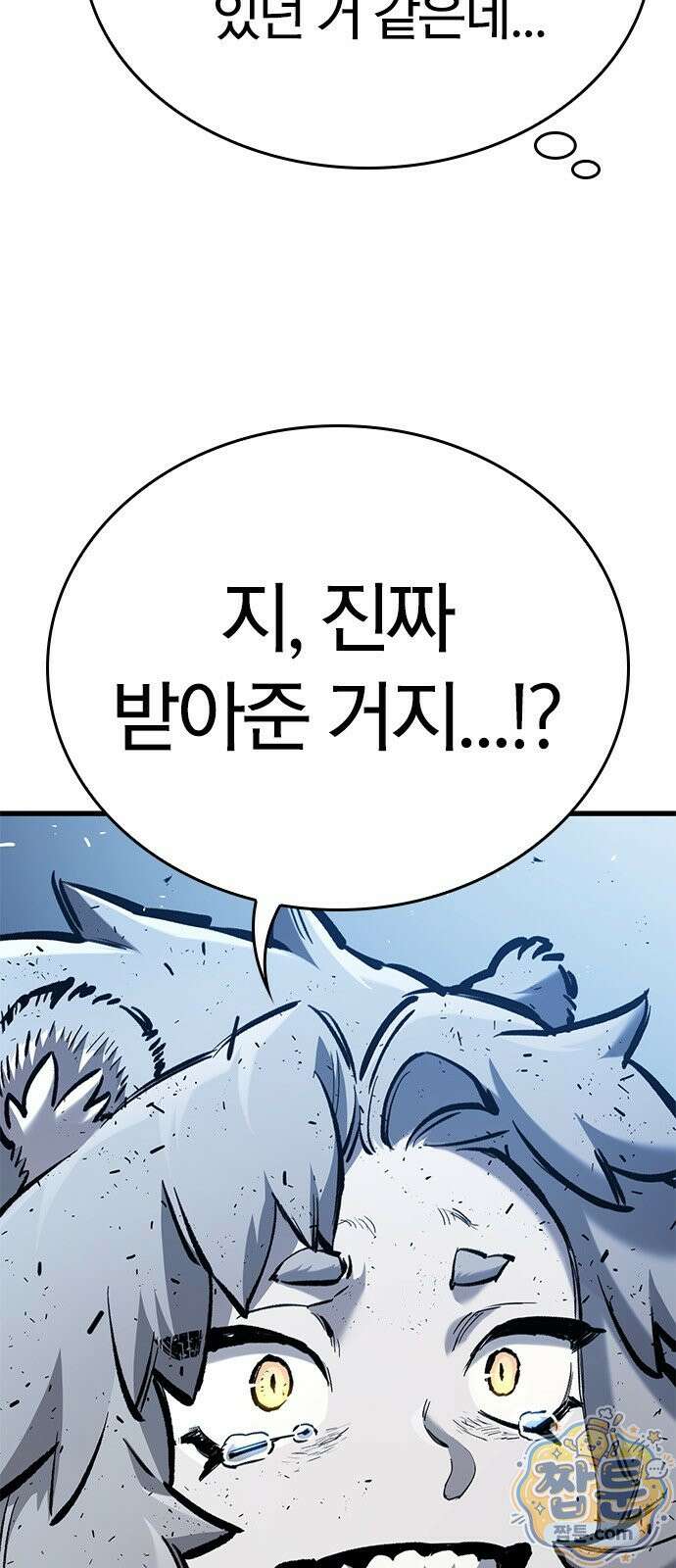 오늘만 사는 기사 112화 20
