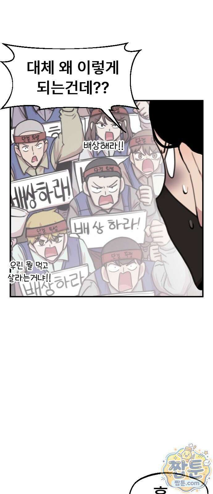 용사파티만화 130화 2