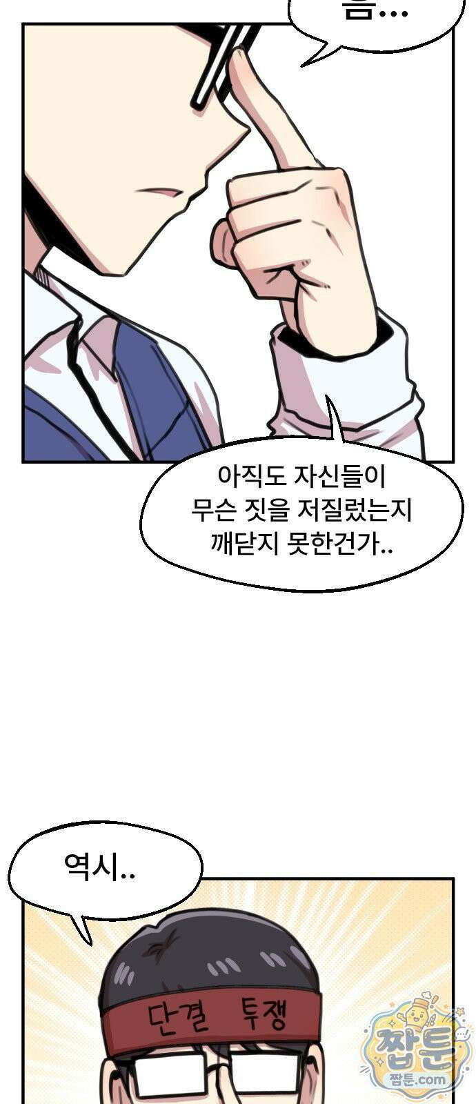 용사파티만화 130화 3