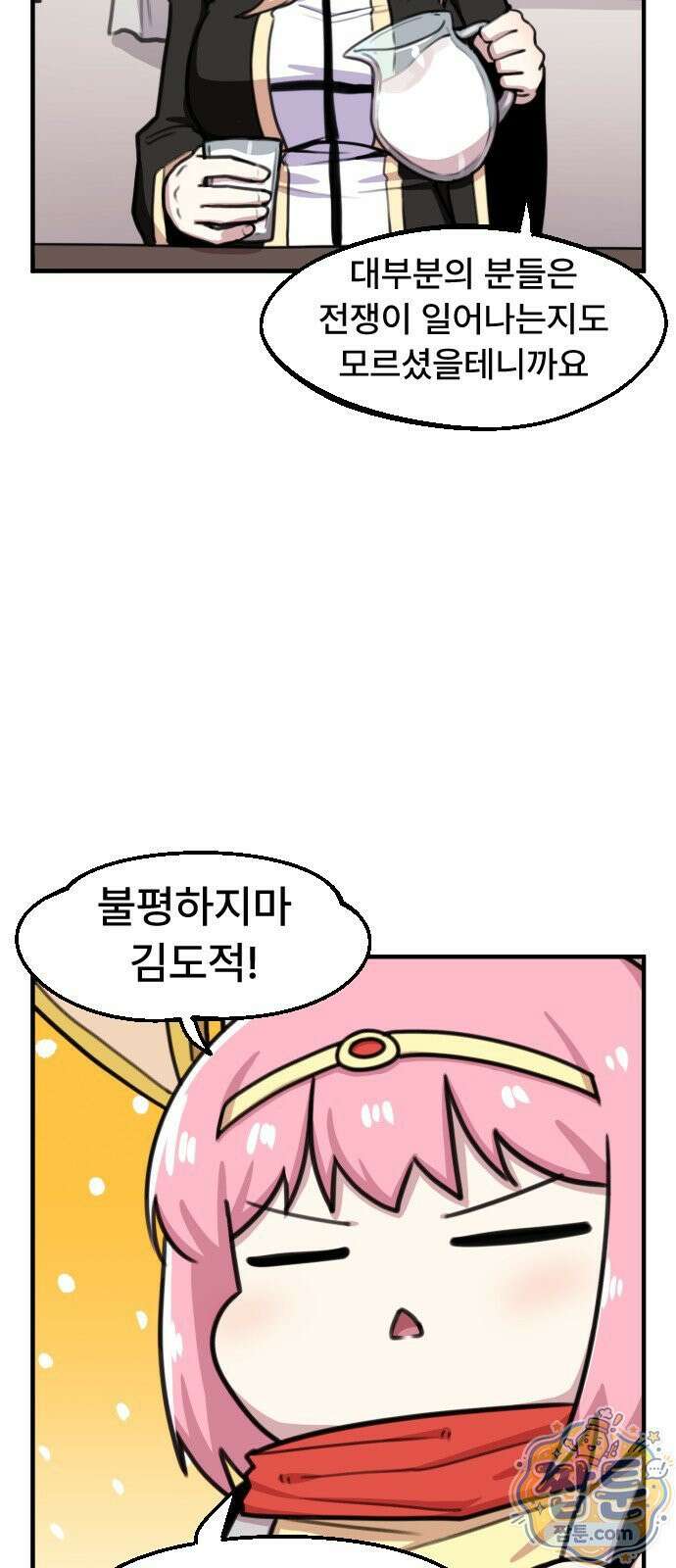 용사파티만화 130화 8