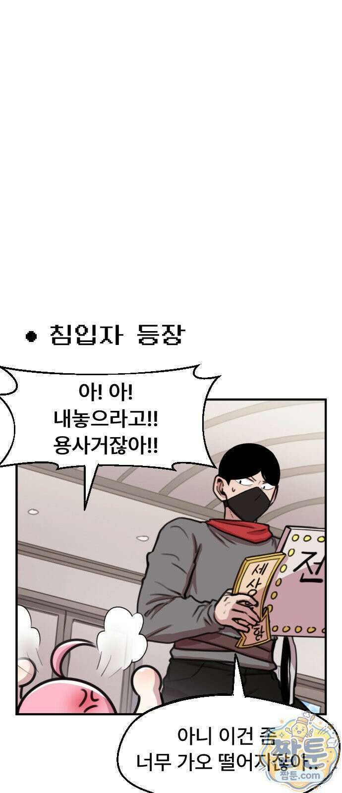 용사파티만화 130화 11