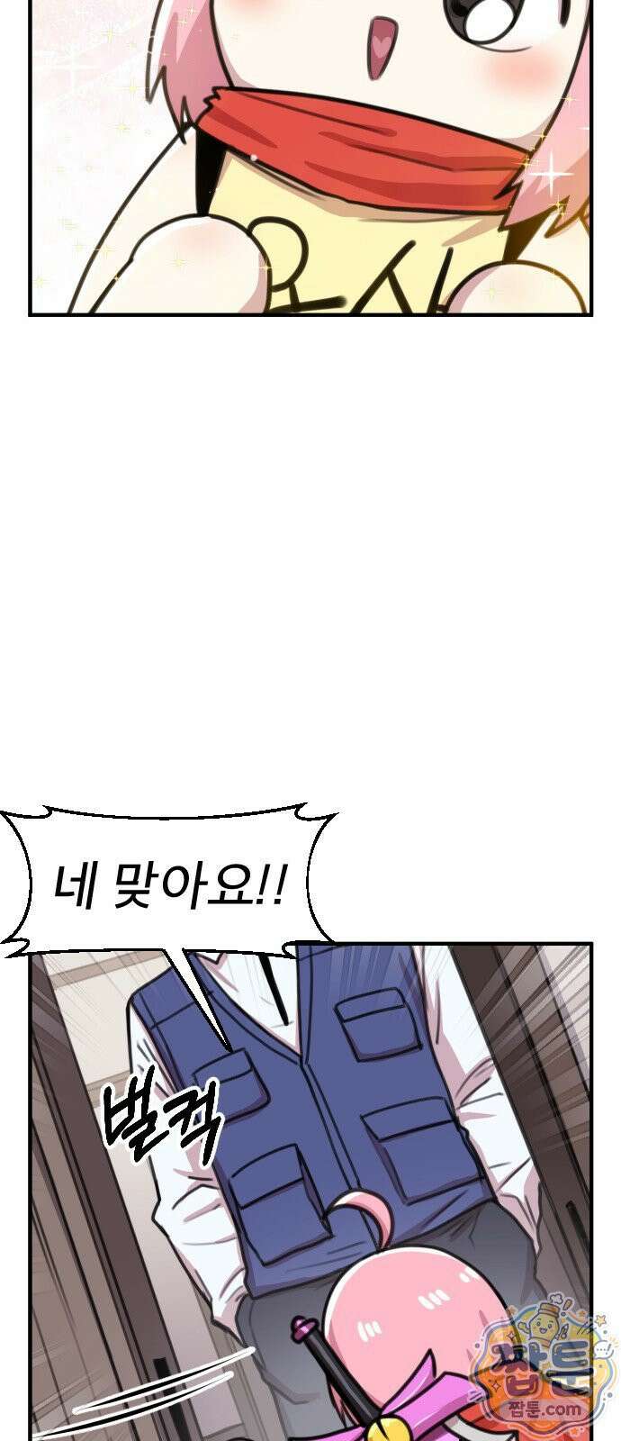 용사파티만화 130화 14