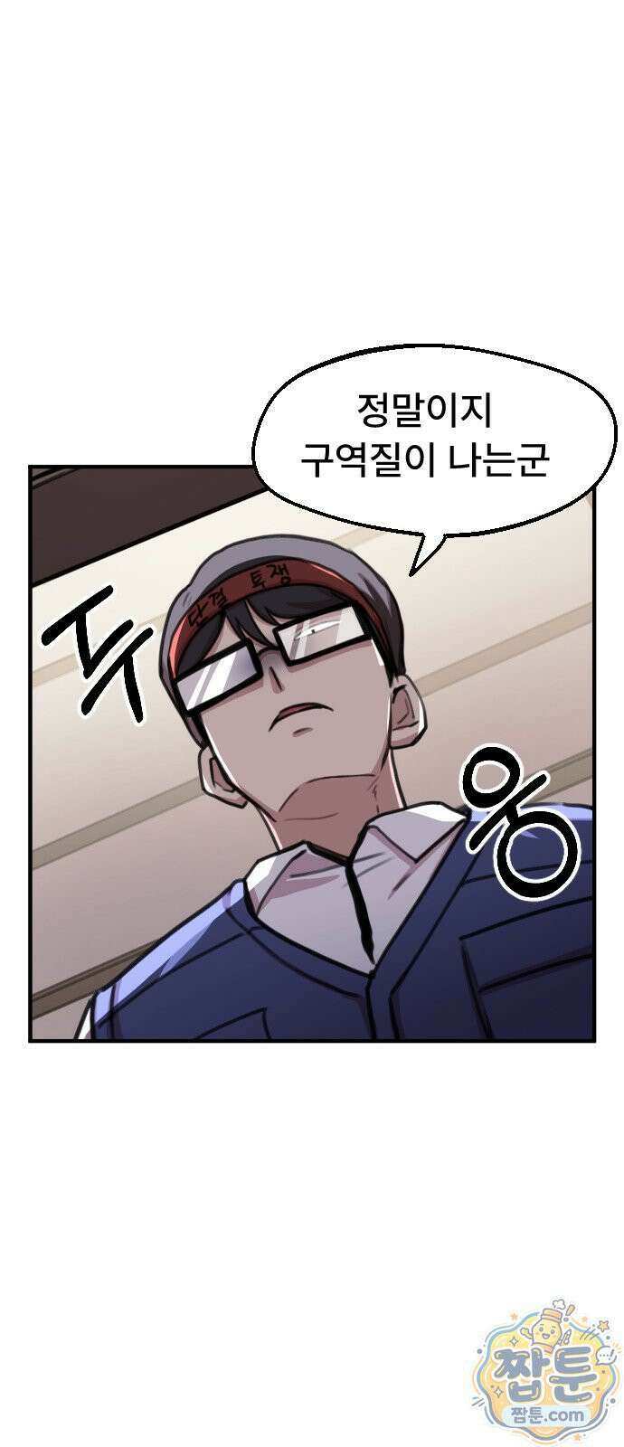 용사파티만화 130화 17