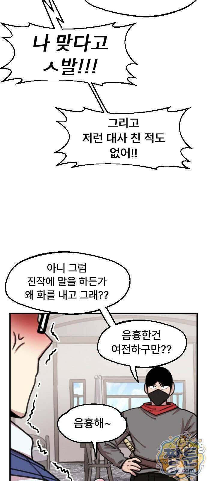 용사파티만화 130화 25