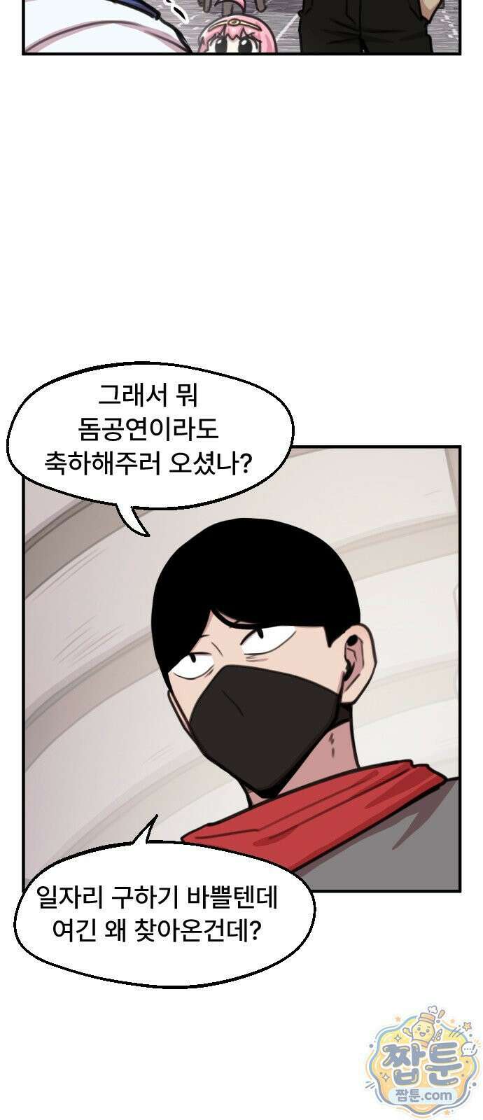 용사파티만화 130화 26