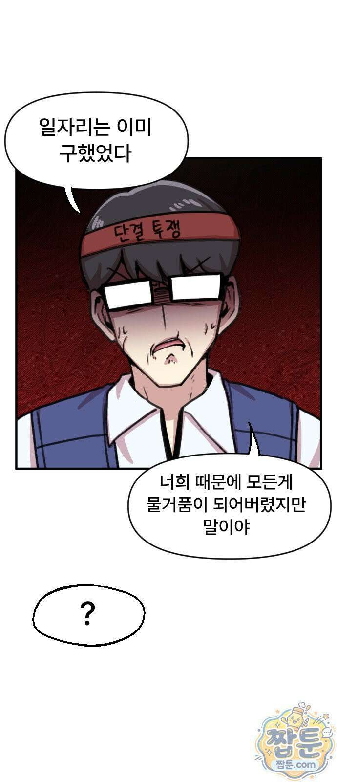 용사파티만화 130화 27