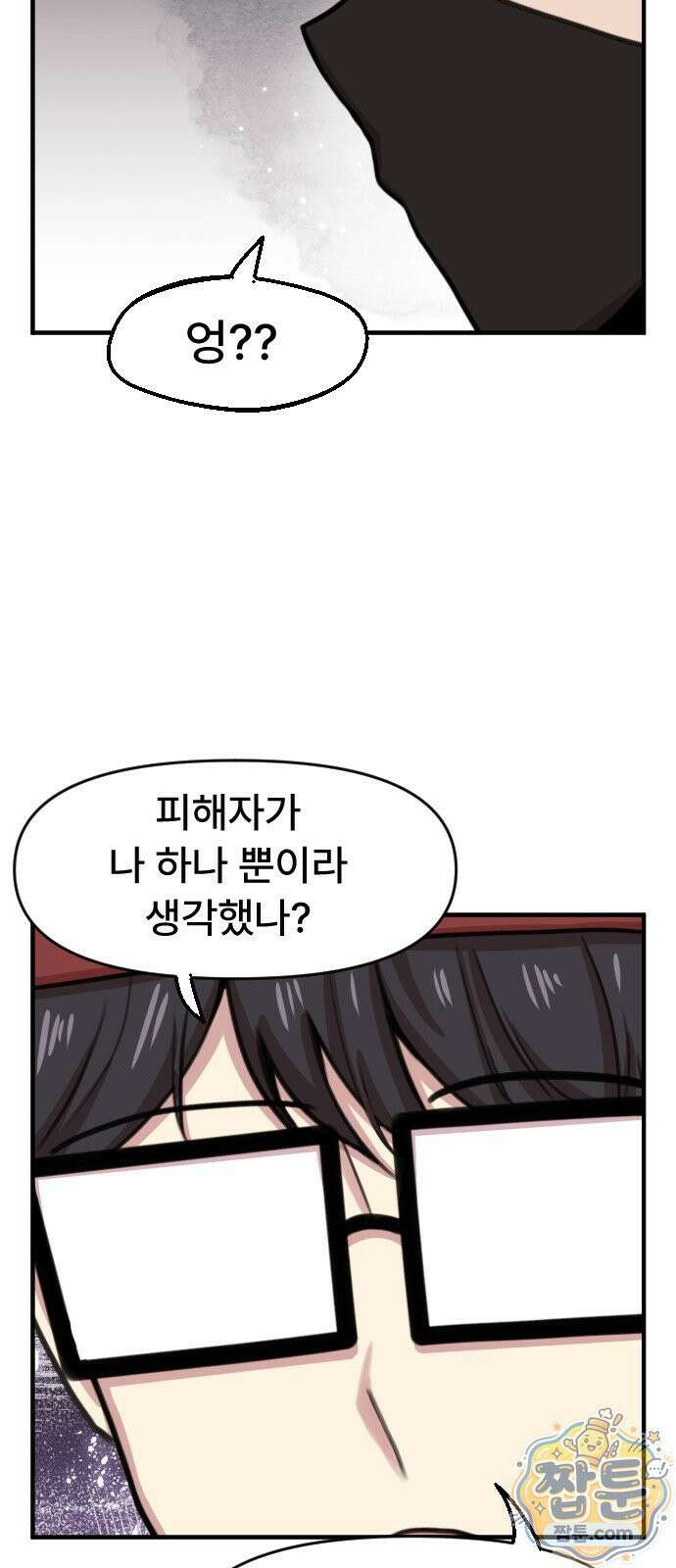 용사파티만화 130화 31