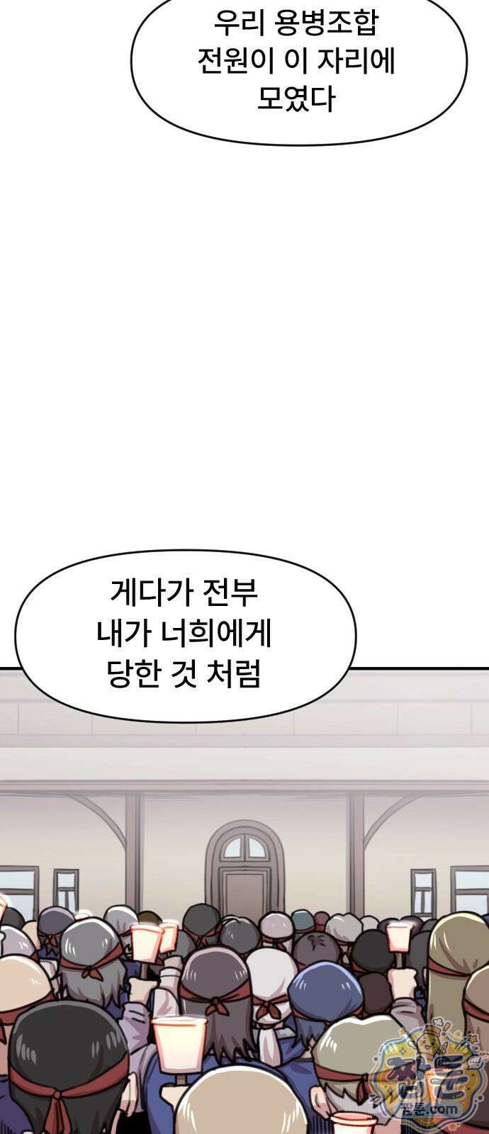 용사파티만화 130화 32