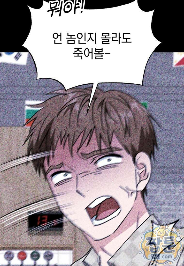 이 집안을 일으켜세우겠습니다! 77화 27