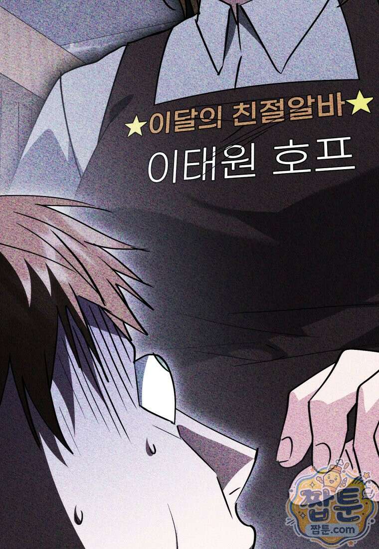 이 집안을 일으켜세우겠습니다! 77화 30