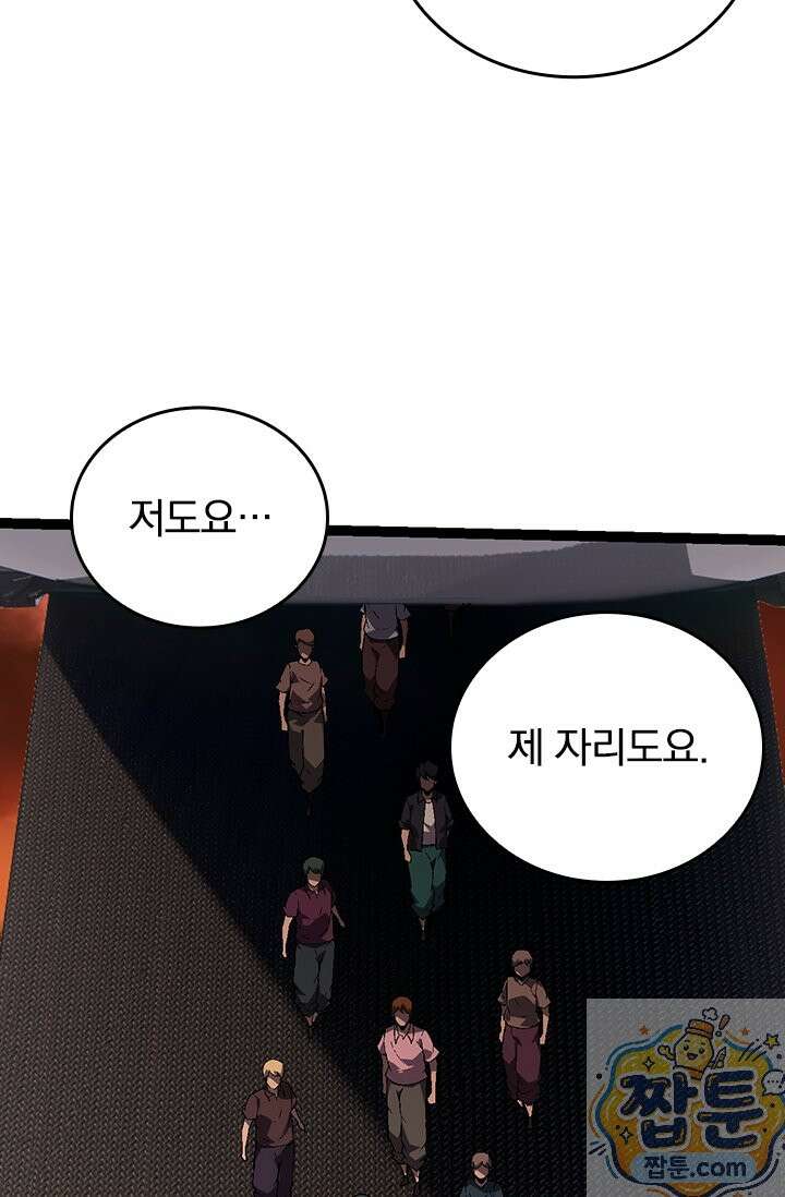 S급 나무로 레벨업 216화 4