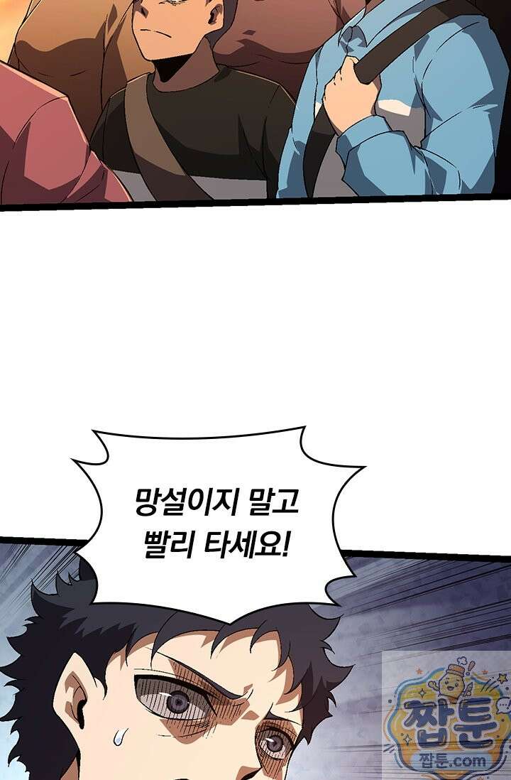S급 나무로 레벨업 216화 6