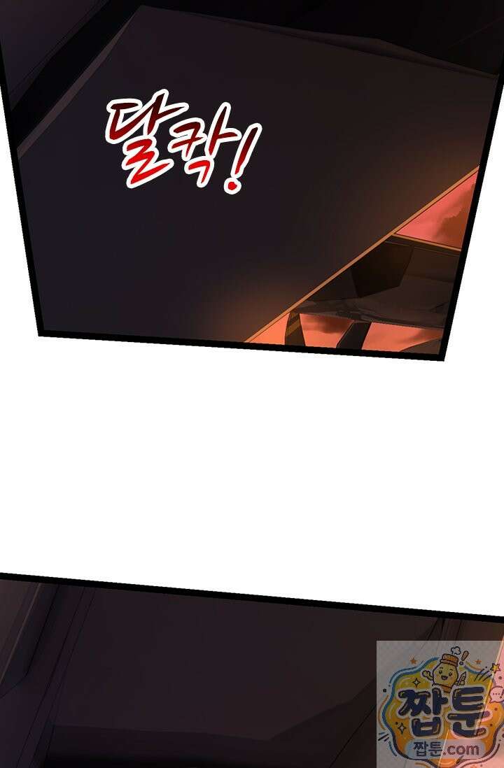S급 나무로 레벨업 216화 20