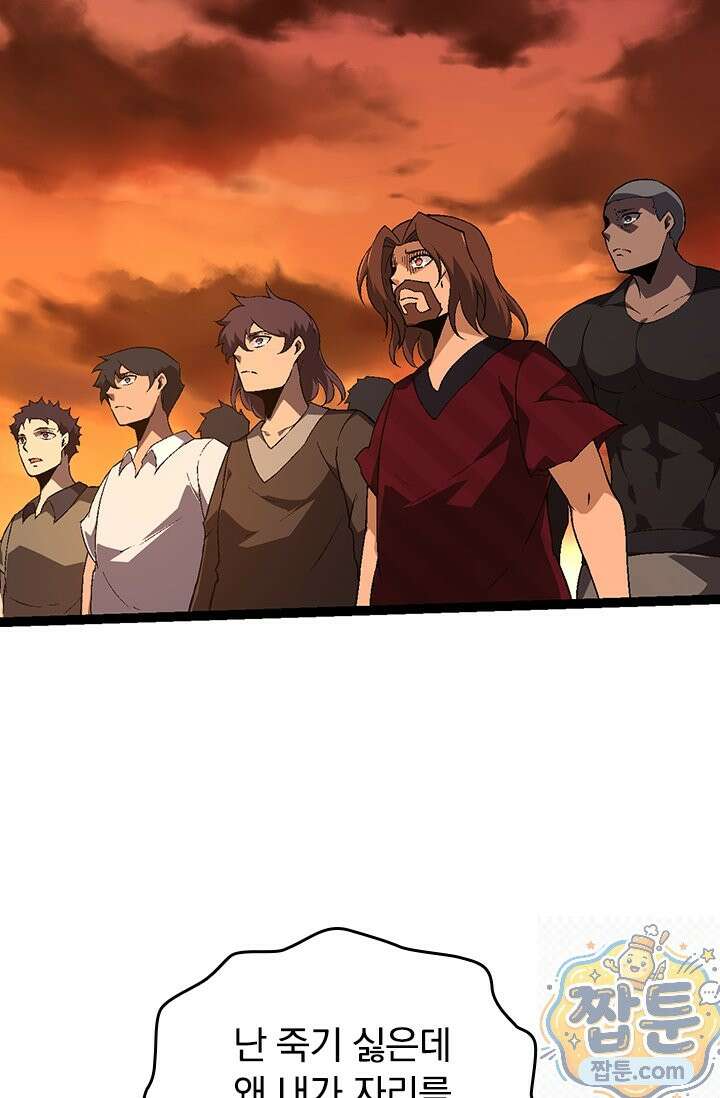 S급 나무로 레벨업 216화 22