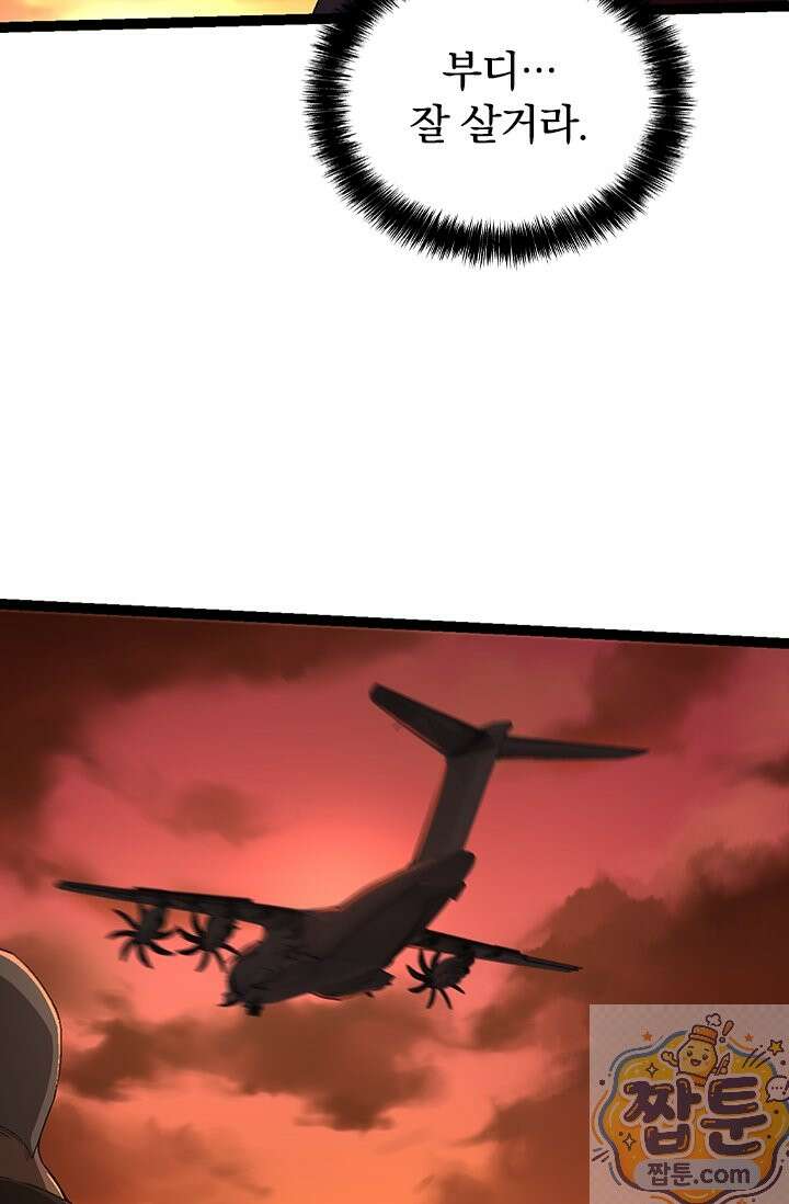 S급 나무로 레벨업 216화 25