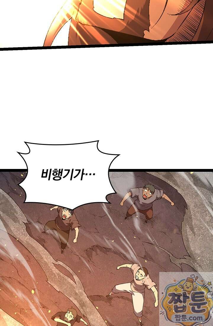 S급 나무로 레벨업 216화 28