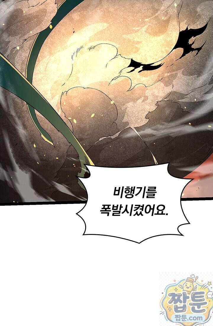 S급 나무로 레벨업 216화 30