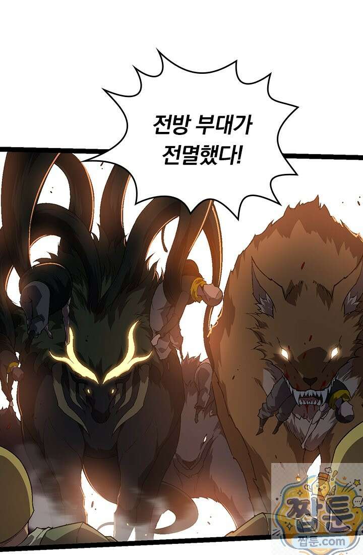 S급 나무로 레벨업 216화 33