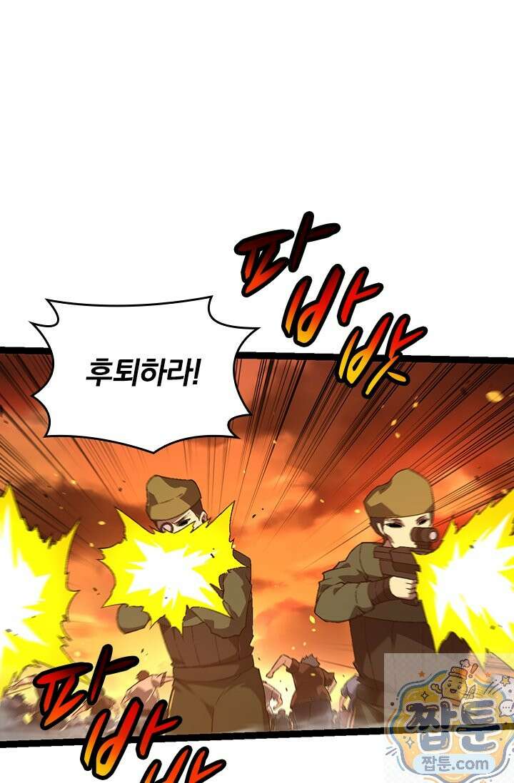 S급 나무로 레벨업 216화 34