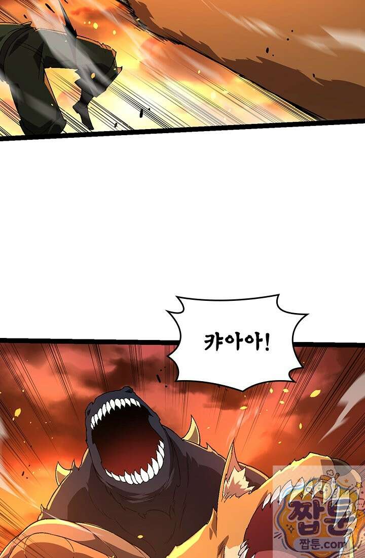 S급 나무로 레벨업 216화 37