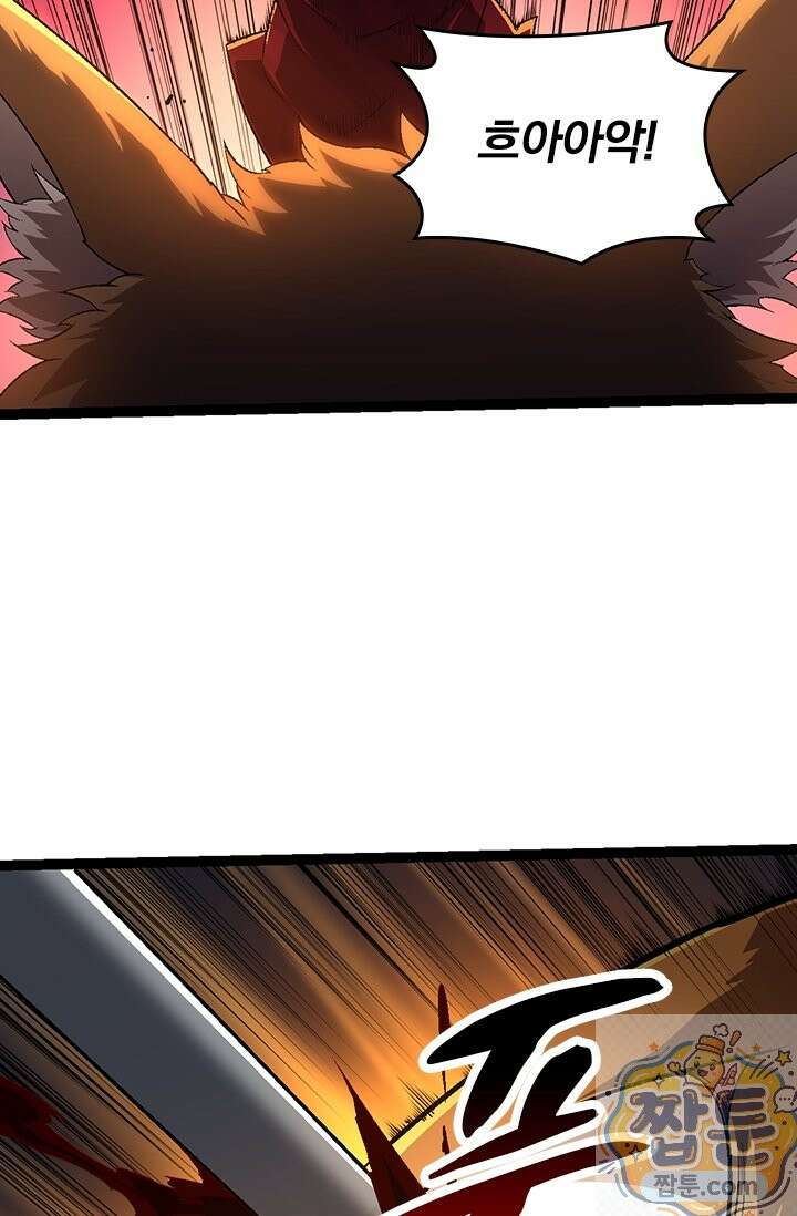 S급 나무로 레벨업 216화 40