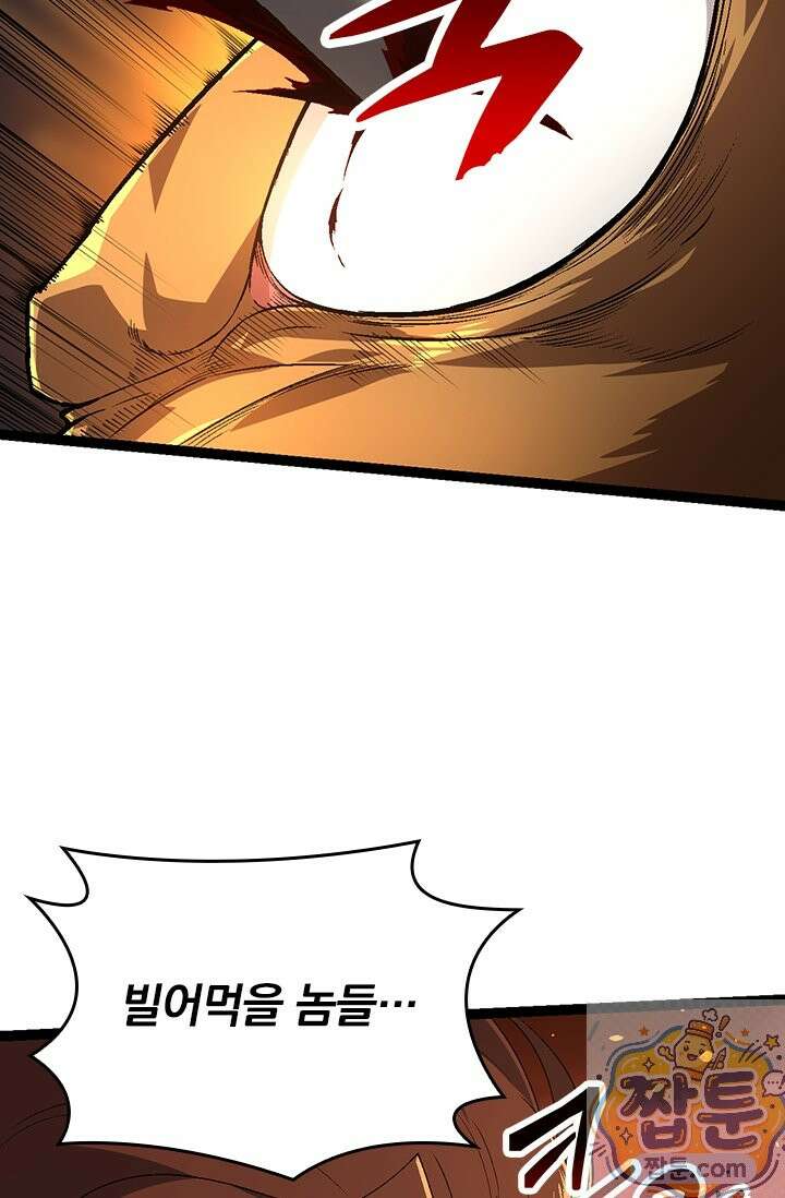 S급 나무로 레벨업 216화 41