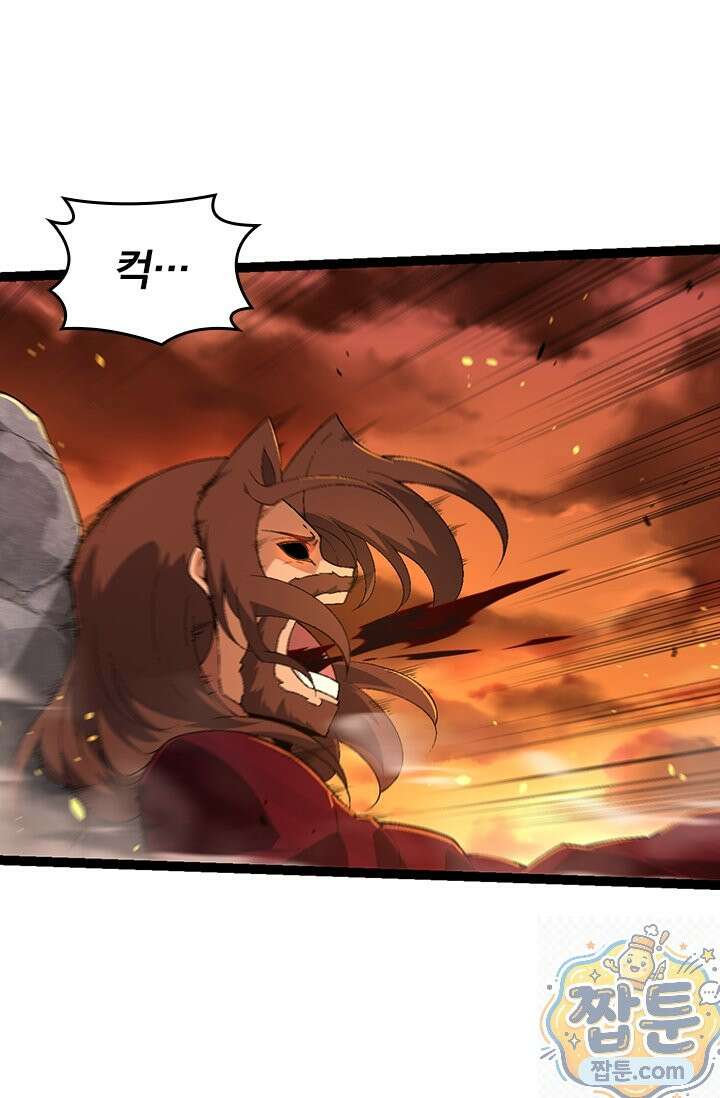S급 나무로 레벨업 216화 48