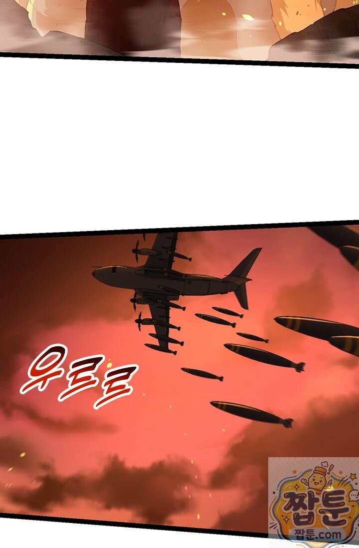 S급 나무로 레벨업 216화 51