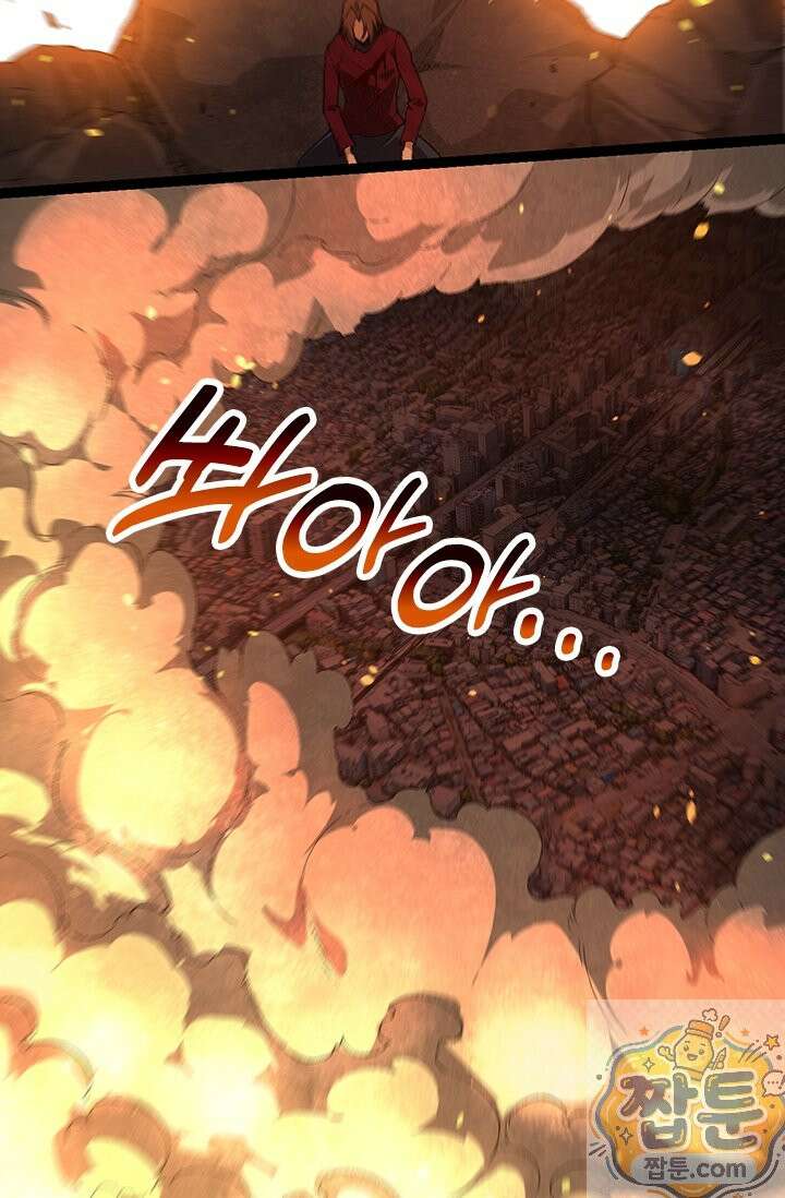 S급 나무로 레벨업 216화 53