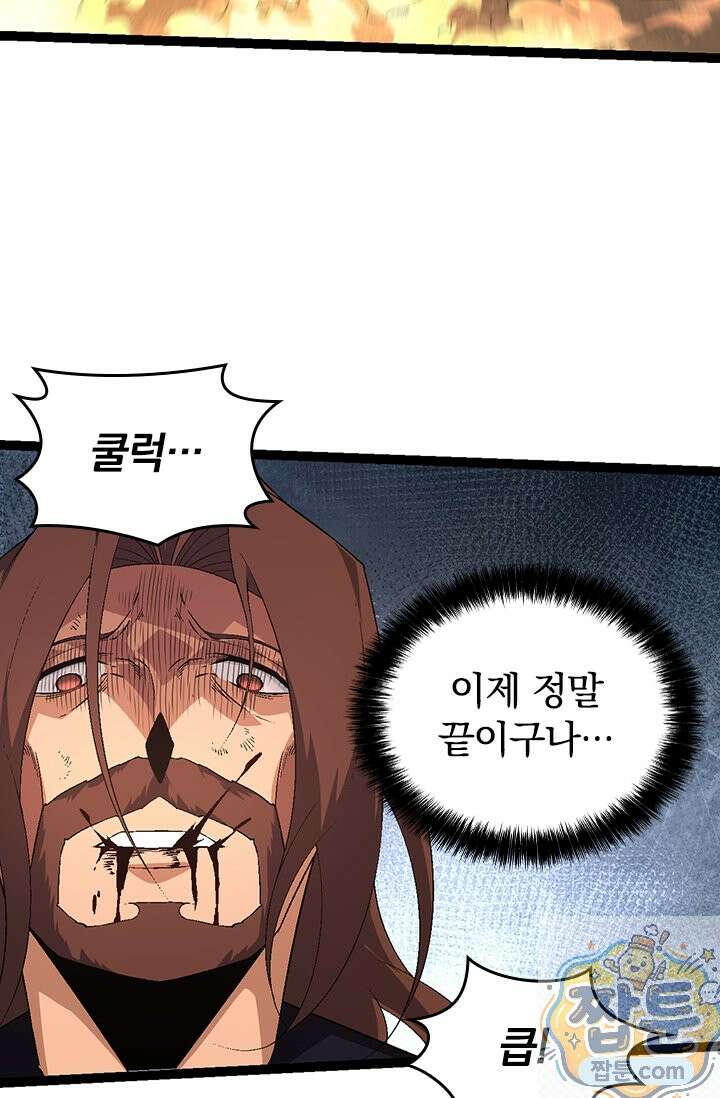 S급 나무로 레벨업 216화 54