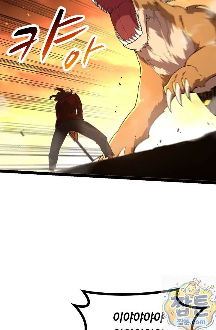 S급 나무로 레벨업 216화 57