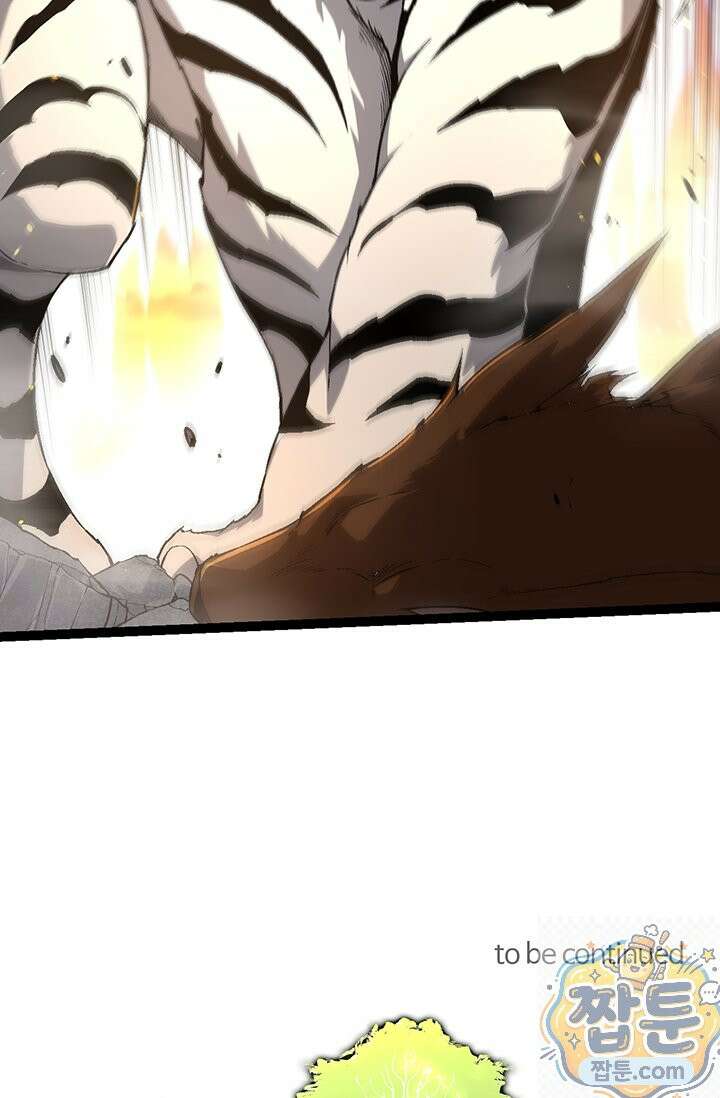 S급 나무로 레벨업 216화 66