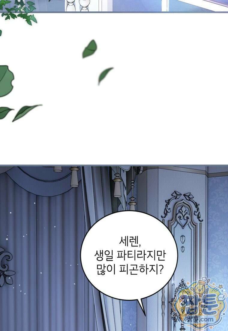 시한부 엑스트라의 시간 118화 4