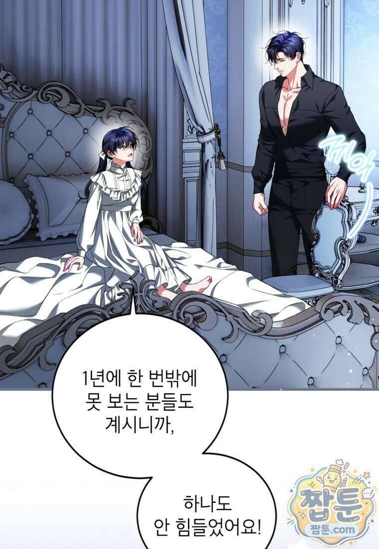시한부 엑스트라의 시간 118화 5