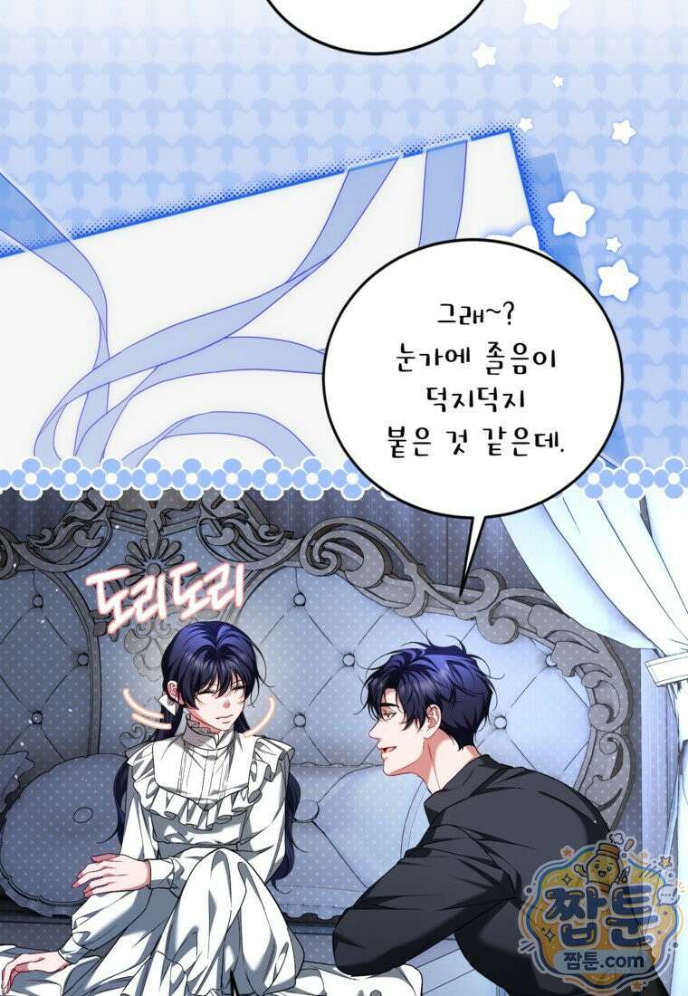 시한부 엑스트라의 시간 118화 6
