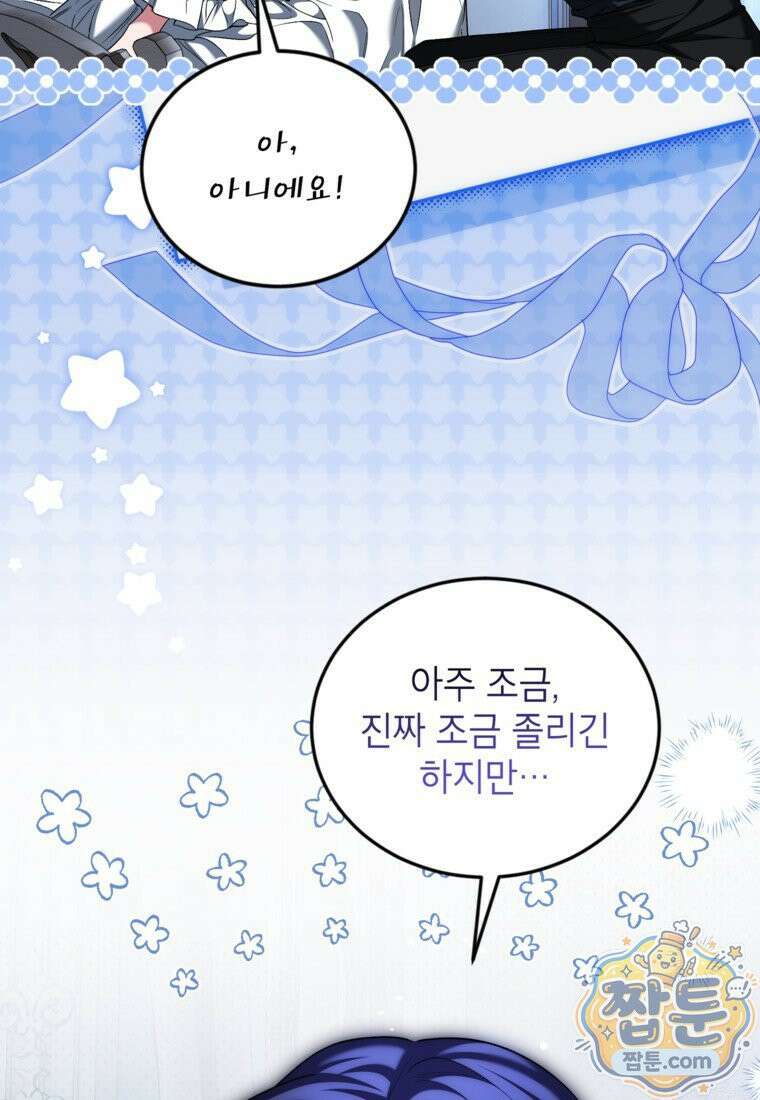 시한부 엑스트라의 시간 118화 7