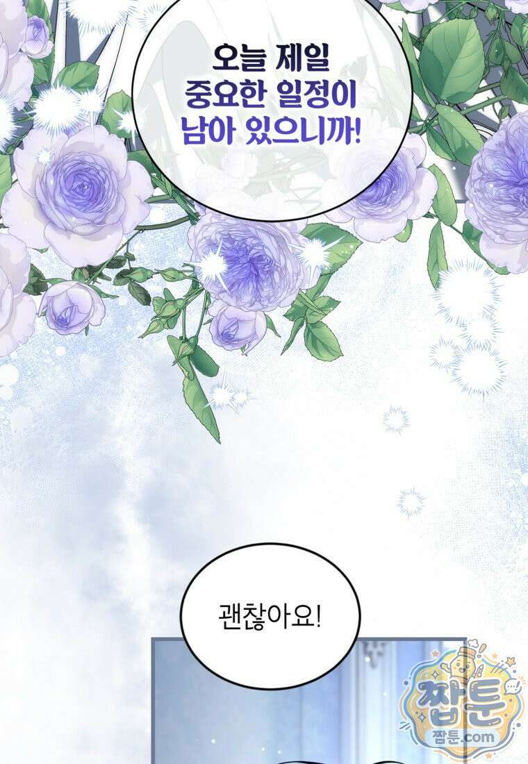 시한부 엑스트라의 시간 118화 9