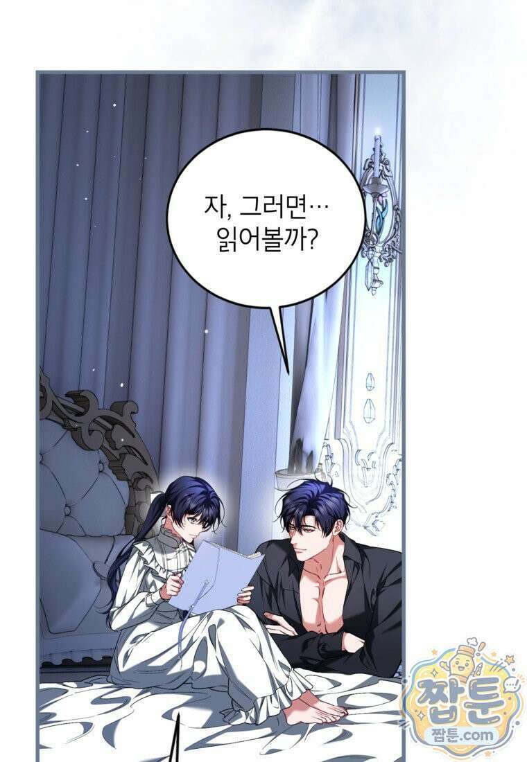 시한부 엑스트라의 시간 118화 11