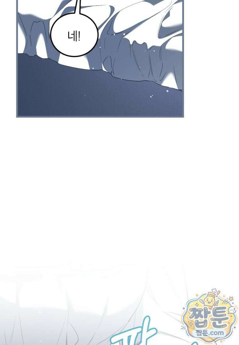 시한부 엑스트라의 시간 118화 12