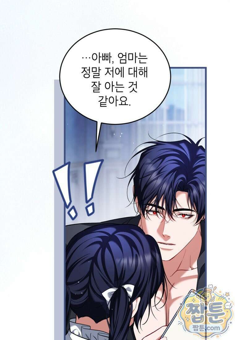 시한부 엑스트라의 시간 118화 24