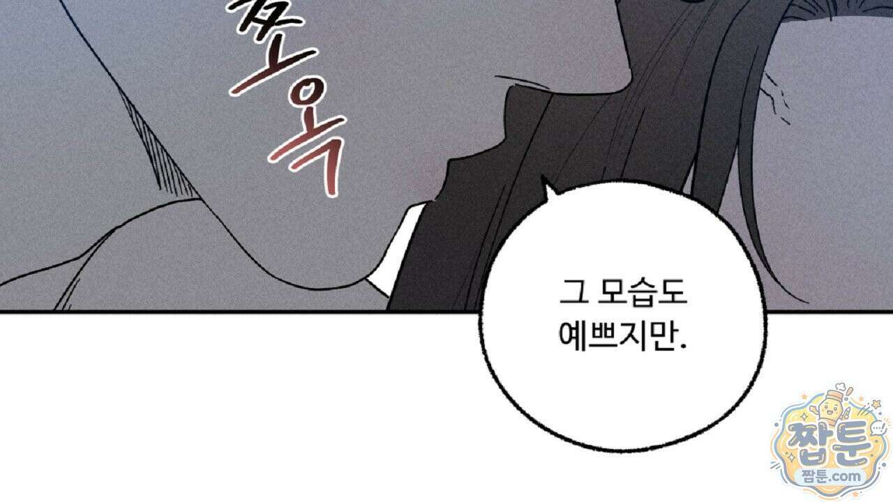 사랑은 달이 뜬 밤 찾아온다 17화 22