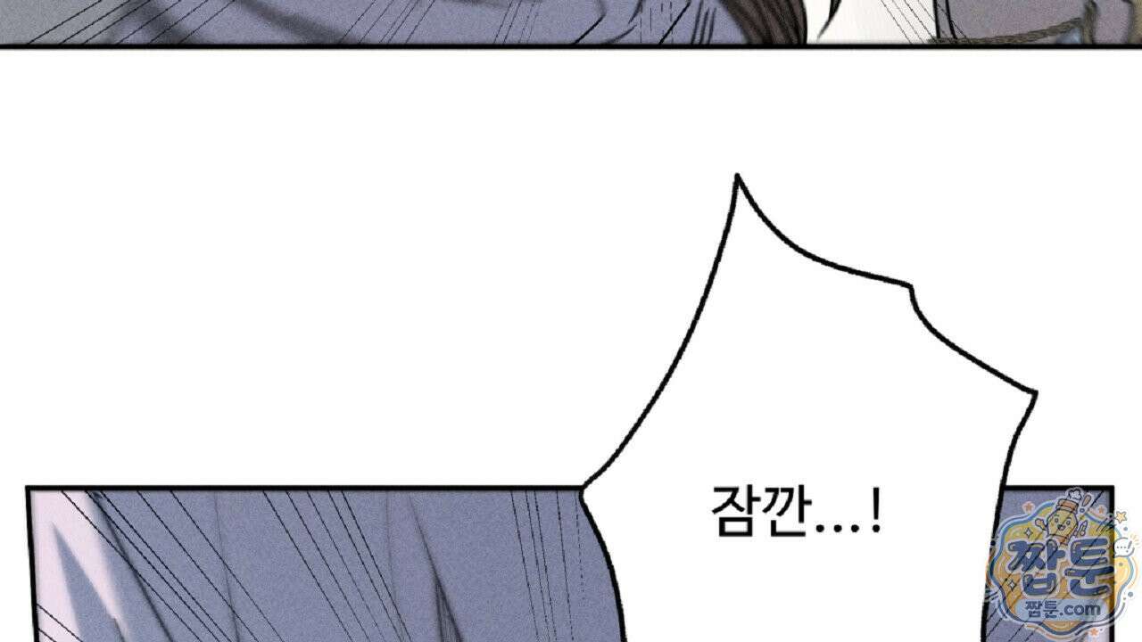 사랑은 달이 뜬 밤 찾아온다 17화 24